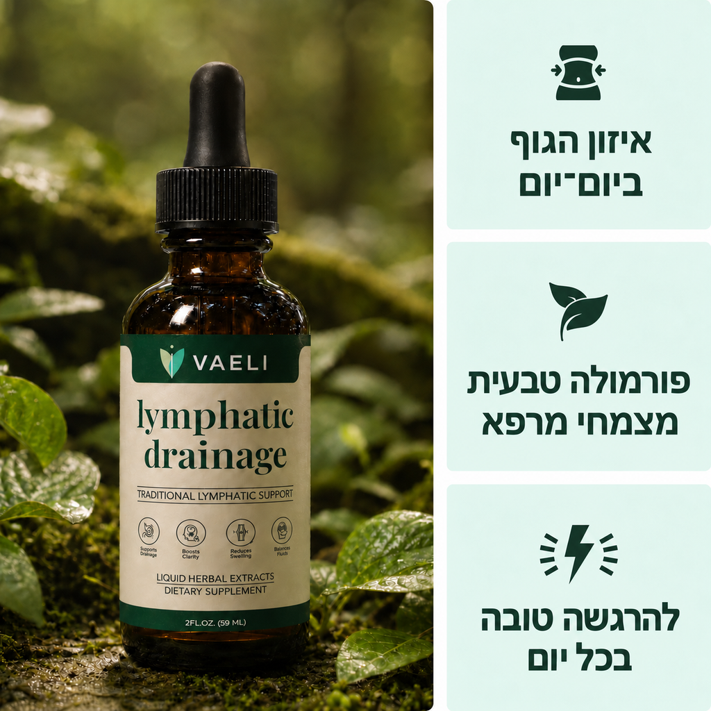 VAELI — טיפות לניקוז לימפטי