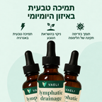 VAELI — טיפות לניקוז לימפטי