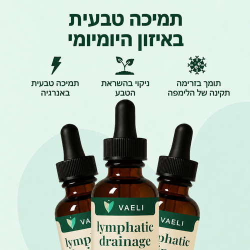 VAELI — טיפות לניקוז לימפטי