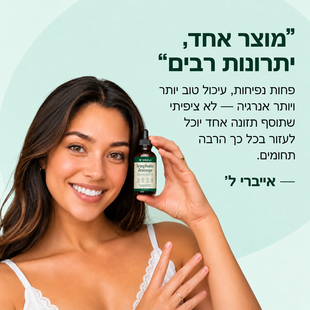 VAELI — טיפות לניקוז לימפטי