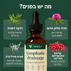 VAELI — טיפות לניקוז לימפטי
